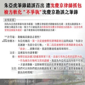 20250605_KPcase_kp04