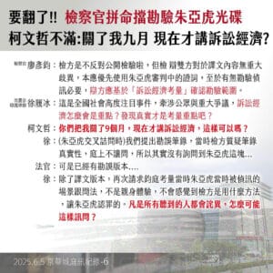 20250605_KPcase_kp06