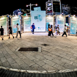 nuclear25-space_DSC7137-編輯_0