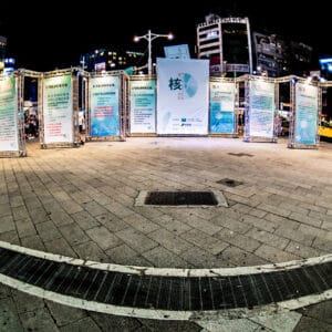 nuclear25-space_DSC7185-編輯_0