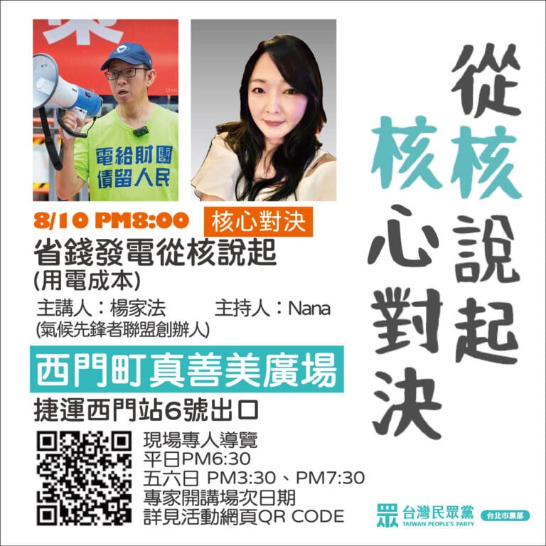 nuclear25-講師-02_0