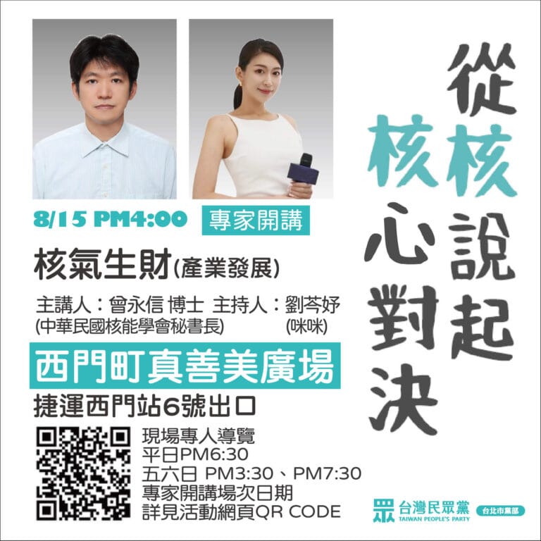 nuclear25-講師-03_1