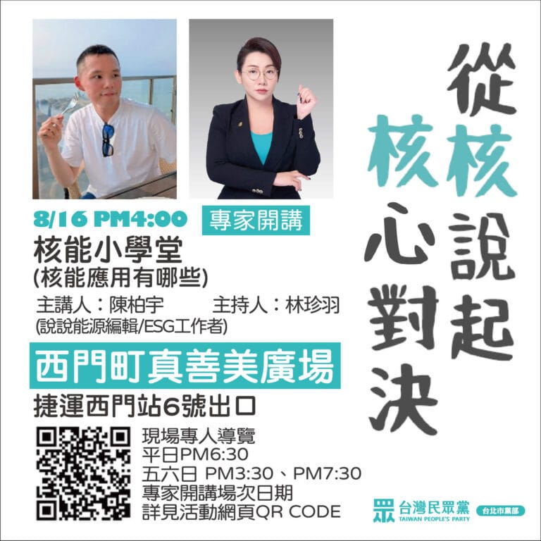 nuclear25-講師-05_0