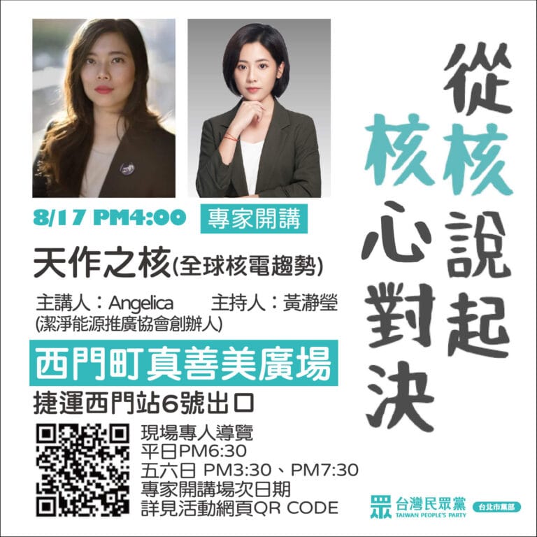 nuclear25-講師-07_0