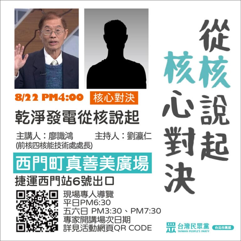 nuclear25-講師-10_1